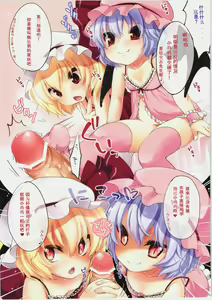 Page 4 of White Scarlet! - preview thumbnail