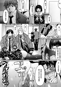Page 29 of Kaichou wa Fukigen - preview thumbnail