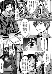 Page 4 of Kaichou wa Fukigen - preview thumbnail