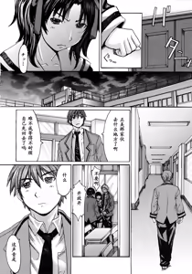Page 5 of Kaichou wa Fukigen - preview thumbnail