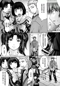 Page 6 of Kaichou wa Fukigen - preview thumbnail
