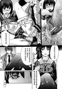Page 8 of Kaichou wa Fukigen - preview thumbnail