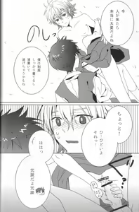Page 24 of Seifuku Honey - preview thumbnail