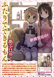 Page 27 of Karyou Gakuen Shotoubu 2011-10 - preview thumbnail