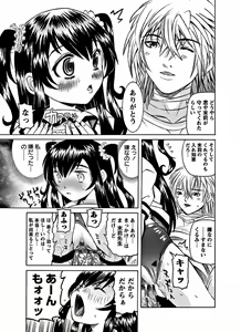 Page 40 of Karyou Gakuen Shotoubu 2011-10 - preview thumbnail