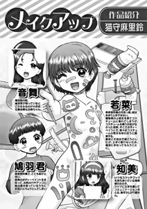 Page 4 of Karyou Gakuen Shotoubu 2011-10 - preview thumbnail