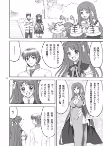 Page 6 of Shinnyuu * Musou - preview thumbnail