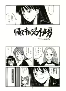 Page 2 of Mahora Dodge Bu Kuro Yuri - preview thumbnail