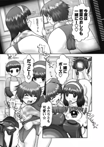 Page 12 of Karyou Gakuen Shotoubu 2010-08 - preview thumbnail