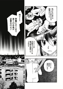 Page 122 of Karyou Gakuen Shotoubu 2010-08 - preview thumbnail