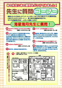 Page 147 of Karyou Gakuen Shotoubu 2010-08 - preview thumbnail
