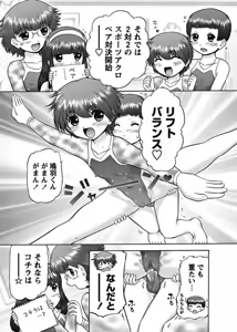 Page 18 of Karyou Gakuen Shotoubu 2010-08 - preview thumbnail
