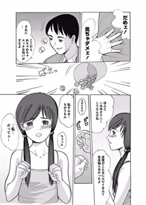 Page 28 of Karyou Gakuen Shotoubu 2010-08 - preview thumbnail