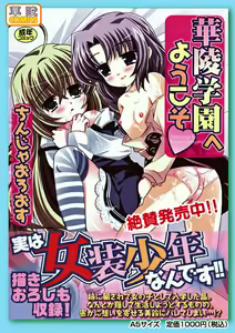 Page 62 of Karyou Gakuen Shotoubu 2010-08 - preview thumbnail