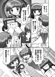 Page 8 of Karyou Gakuen Shotoubu 2010-08 - preview thumbnail