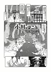 Page 82 of Karyou Gakuen Shotoubu 2010-08 - preview thumbnail