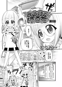 Page 100 of Karyou Gakuen Shotoubu 2010-08 - preview thumbnail