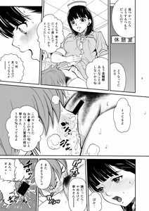 Page 9 of nenemix - preview thumbnail