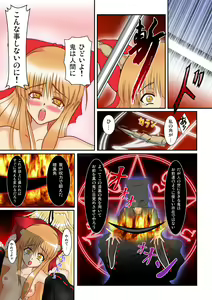 Page 16 of Shikioni ～Dark Bacchanalia～ - preview thumbnail