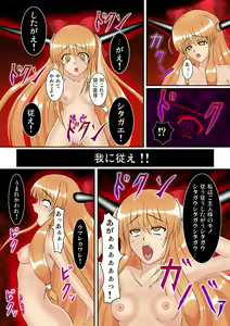 Page 17 of Shikioni ～Dark Bacchanalia～ - preview thumbnail