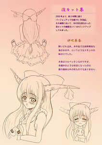 Page 47 of Shikioni ～Dark Bacchanalia～ - preview thumbnail