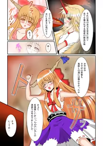 Page 6 of Shikioni ～Dark Bacchanalia～ - preview thumbnail