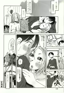 Page 115 of Ai Aru Sekai - preview thumbnail