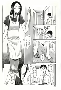 Page 171 of Ai Aru Sekai - preview thumbnail