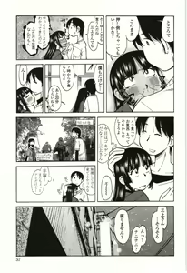 Page 54 of Ai Aru Sekai - preview thumbnail