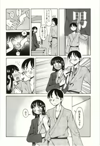 Page 55 of Ai Aru Sekai - preview thumbnail