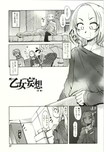 Page 84 of Ai Aru Sekai - preview thumbnail