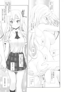 Page 9 of Sena no Teisou ga Abunai - preview thumbnail