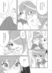 Page 13 of ○●◎ - preview thumbnail