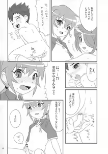 Page 16 of ○●◎ - preview thumbnail