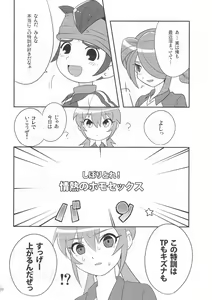 Page 10 of ○●◎ - preview thumbnail