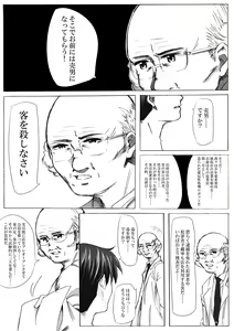 Page 20 of NOPOR - preview thumbnail