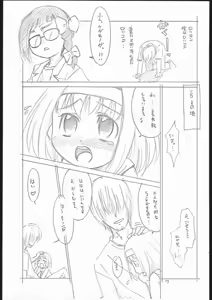 Page 6 of Amino-kun ni Ki o Tsukero!! - preview thumbnail