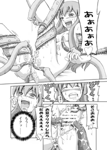 Page 16 of Louise ga shokushu ni - preview thumbnail