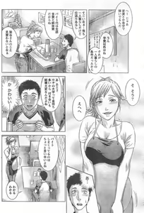 Page 117 of Monthly Vitaman 2006-09 - preview thumbnail