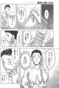 Page 121 of Monthly Vitaman 2006-09 - preview thumbnail