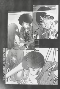 Page 154 of Monthly Vitaman 2006-09 - preview thumbnail