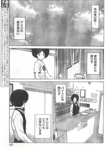 Page 156 of Monthly Vitaman 2006-09 - preview thumbnail