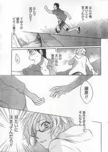 Page 16 of Monthly Vitaman 2006-09 - preview thumbnail
