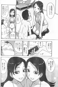 Page 181 of Monthly Vitaman 2006-09 - preview thumbnail