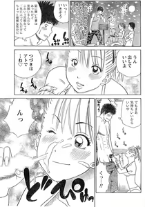 Page 188 of Monthly Vitaman 2006-09 - preview thumbnail