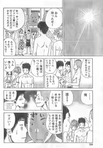 Page 189 of Monthly Vitaman 2006-09 - preview thumbnail