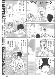 Page 196 of Monthly Vitaman 2006-09 - preview thumbnail