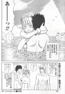 Page 205 of Monthly Vitaman 2006-09 - preview thumbnail