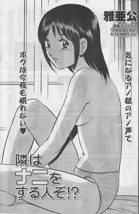 Page 216 of Monthly Vitaman 2006-09 - preview thumbnail