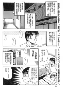 Page 217 of Monthly Vitaman 2006-09 - preview thumbnail